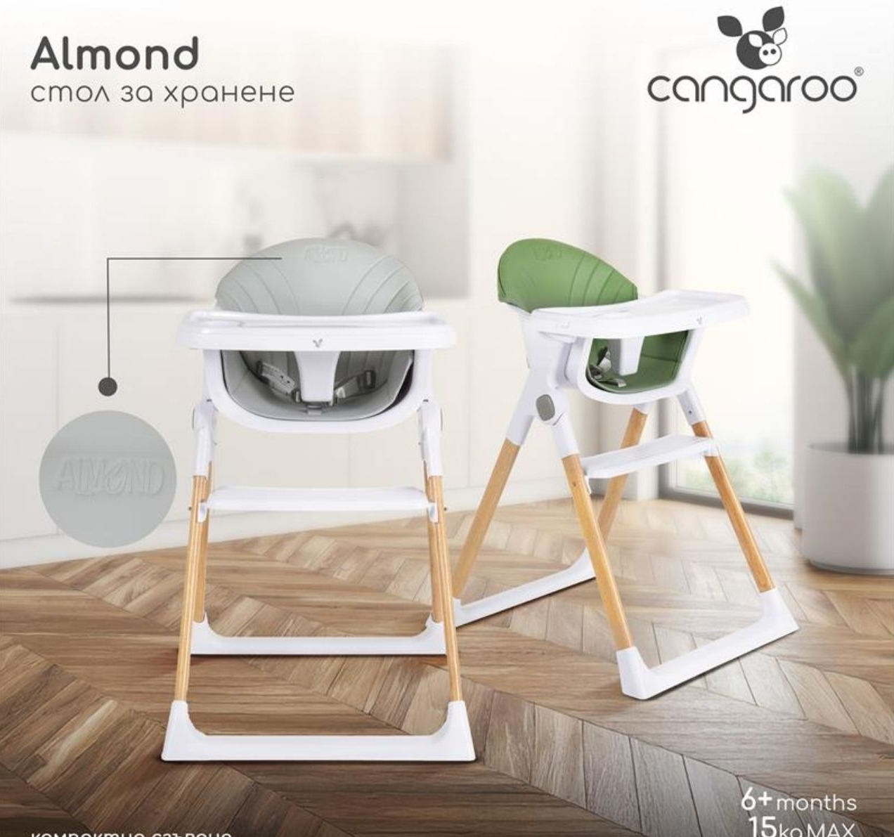 Cangaroo Almond Hranilia za bebe