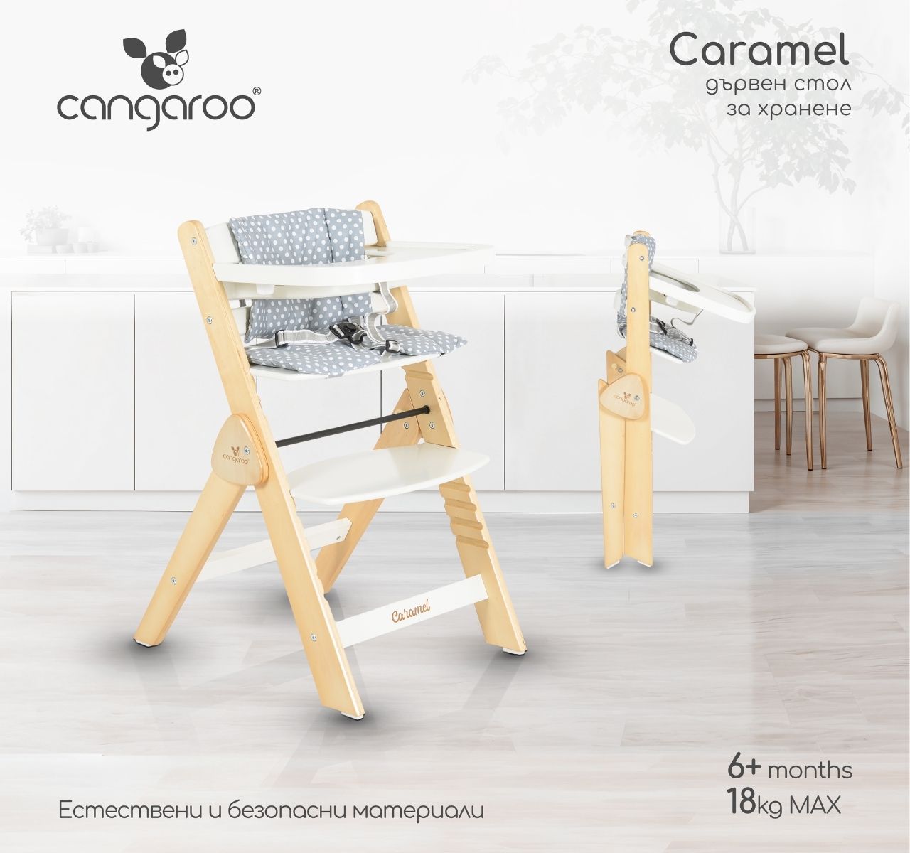   Cangaroo Caramel drvena hranilica za bebe White-sklopiva